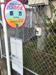 「原方」バス停留所