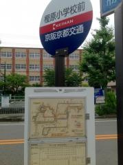 「樫原小学校前」バス停留所