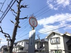 「仁保南３番」バス停留所
