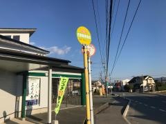 「吉敷郵便局前」バス停留所