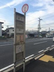 「川口」バス停留所
