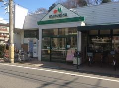 マルエツ　成増団地店
