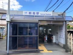 前栽駅