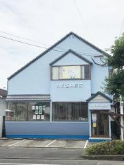 別府歯科医院