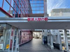 横浜人形の家（ＤＯＬＬ　ＭＵＳＥＵＭ）