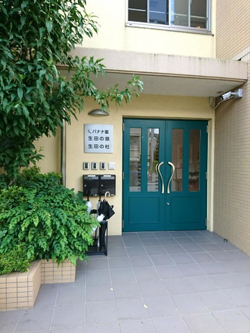 バナナ園生田の杜 施設外観