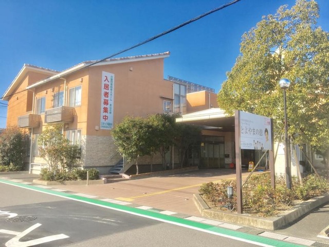 グループホームとよやまの憩 施設外観
