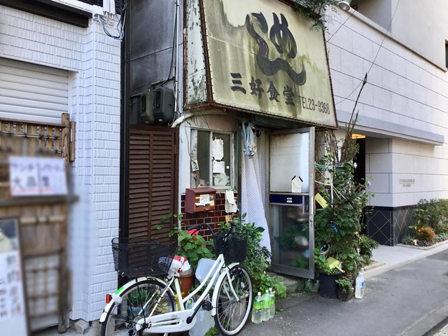 三好食堂／ホームメイト