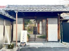 古民家　久米邸