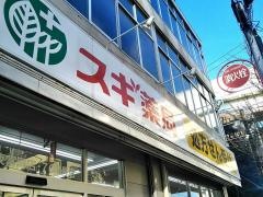 スギドラッグ　江東富岡店