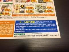 スギドラッグ　江東富岡店