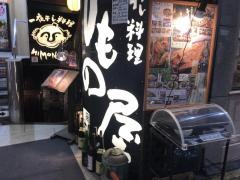 上野アメ横のひもの屋