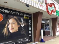 メガネ21　南風原店