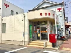 名古屋道徳本町郵便局