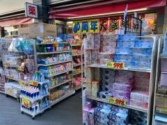 三千里薬品二子玉川店