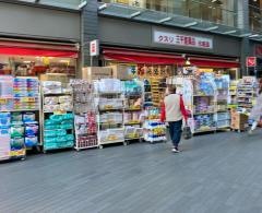 三千里薬品二子玉川店
