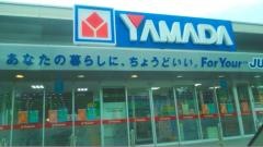 ヤマダ電機　テックランド阿久根店