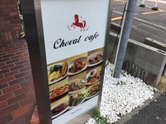 Ｃｈｅｖａｌ　Ｃａｆｅ