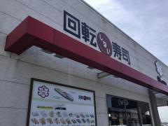 魚べい　千葉ニュータウン店