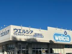 ウエルシア　福島鎌田店
