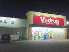 V・drug 戸出店