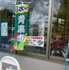 コープ　箕面店