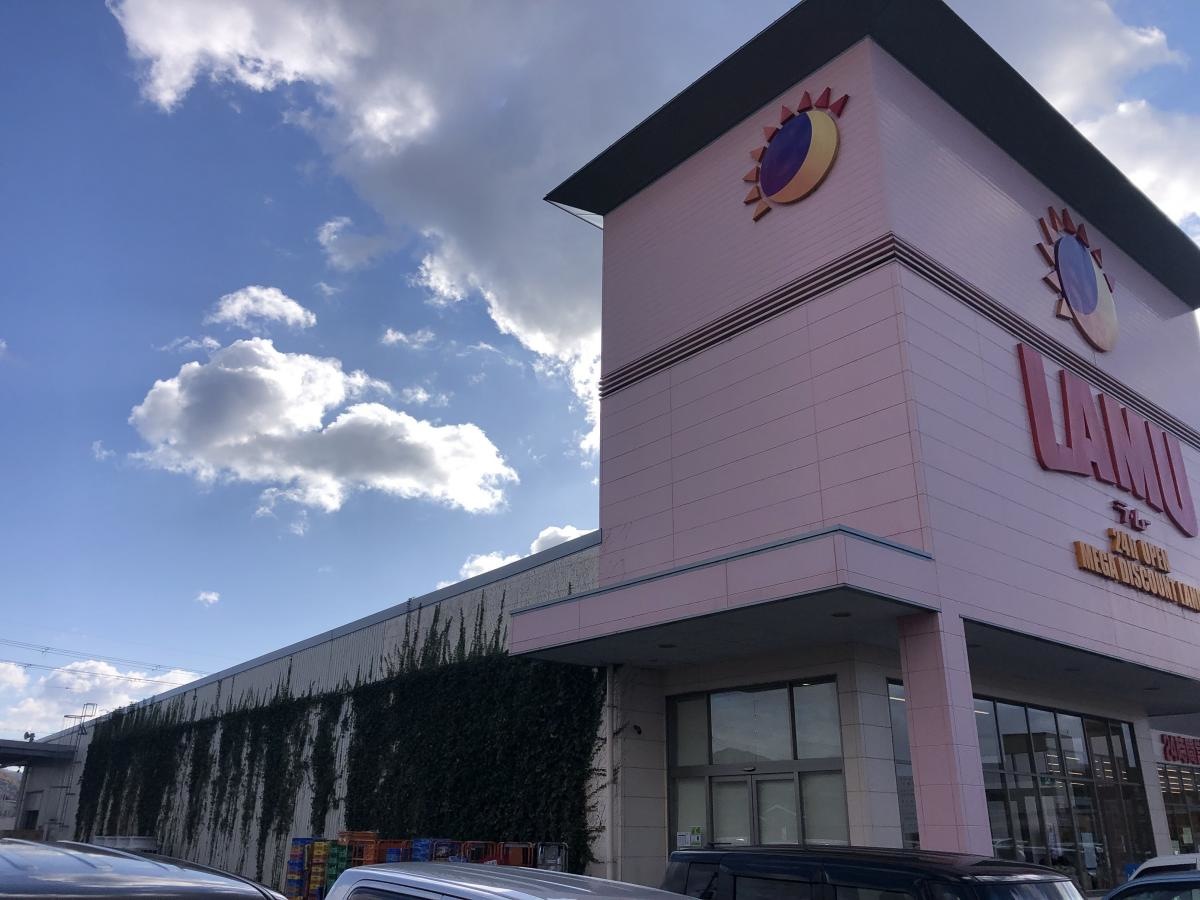 ラ・ムー　福崎店
