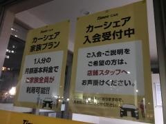 タイムズカーレンタル　福間駅前店