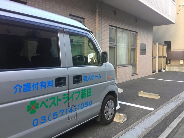 ベストライフ　蒲田