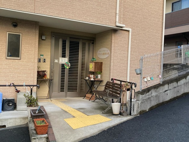 スマイル根岸の家 施設外観