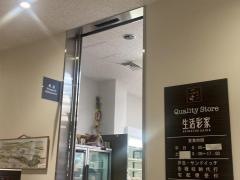 生活彩家　新古賀病院店