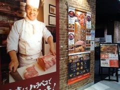 いきなりステーキ　イオンモール福岡店