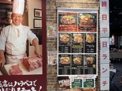 いきなりステーキ　イオンモール福岡店