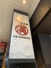 満マル　広島南口店