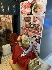 満マル　広島南口店