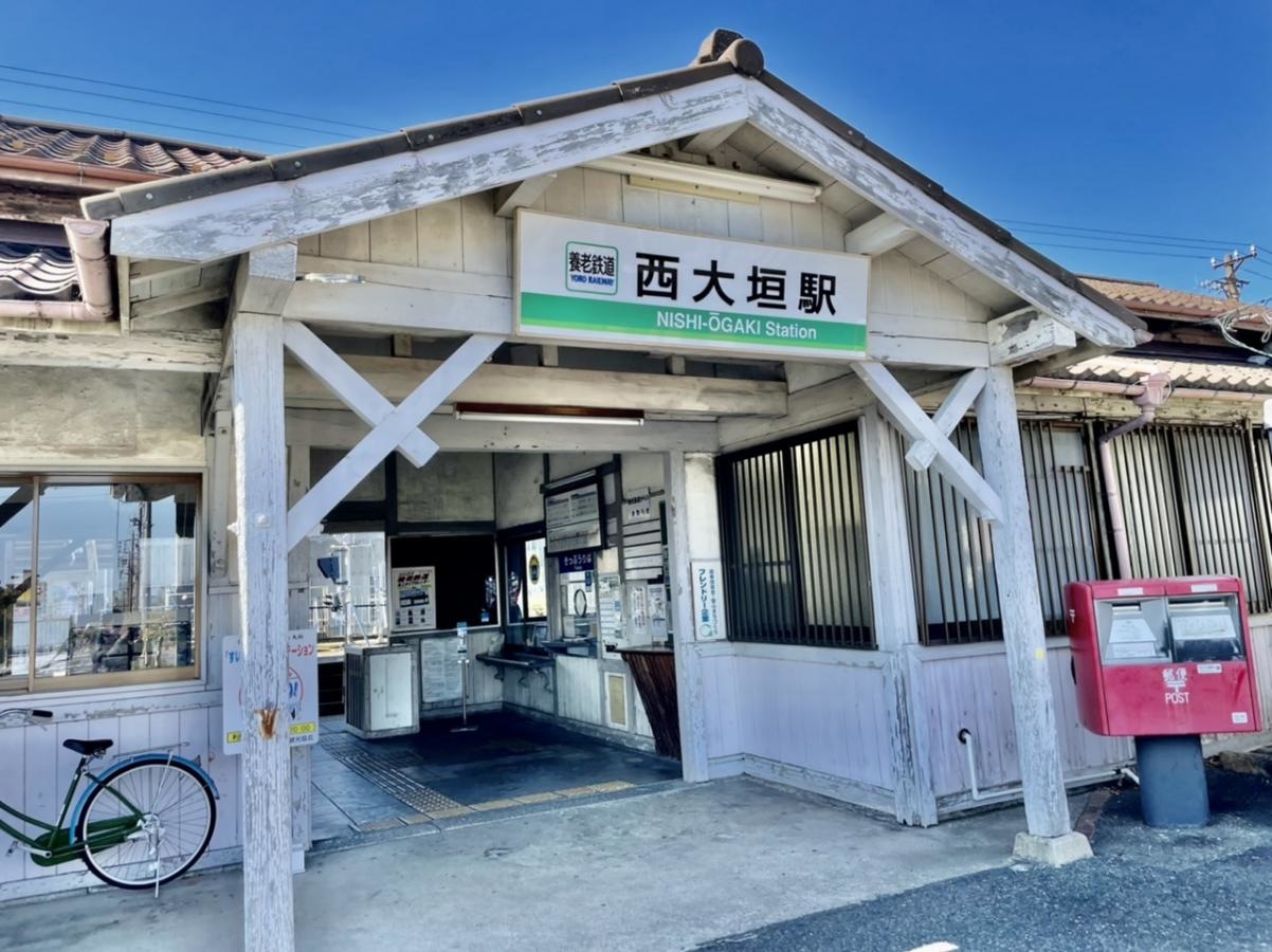 養老鉄道株式会社