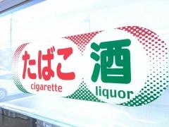 セブンイレブン　高槻芝生町３丁目店