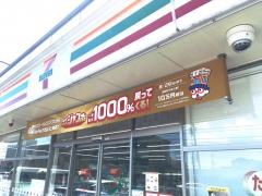セブンイレブン　高槻芝生町３丁目店