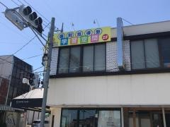 個別指導塾の学習空間　富士吉田教室