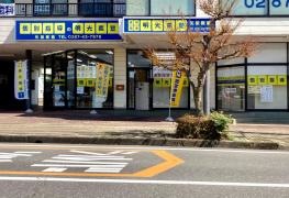 個別指導塾の明光義塾　矢板教室