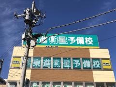 東進衛星予備校　能見台校