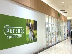 ペッツファースト　大和鶴間店