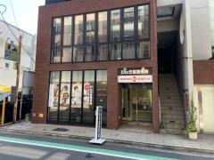 げんき堂整骨院　鶴見駅前店