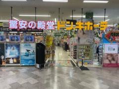 ドン・キホーテ　アピタ新潟亀田店