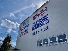 マックスバリュエクスプレス敦賀中央町店