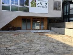 オリーブ在宅クリニック