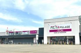 フェスタヴィレッジイオンタウン郡山