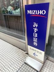 みずほ証券株式会社　石神井支店