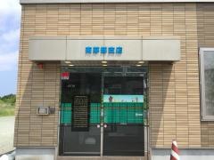 渡島信用金庫南茅部支店