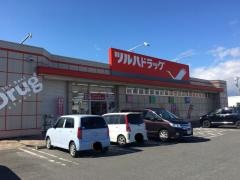 ツルハドラッグ　若柳店